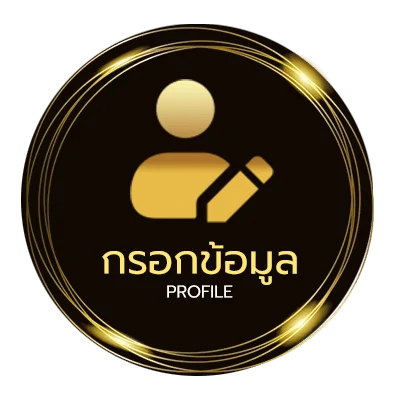 ข้อมูลส่วนตัว อัตราภาษีเงินได้บุคคลธรรมดา 2566
